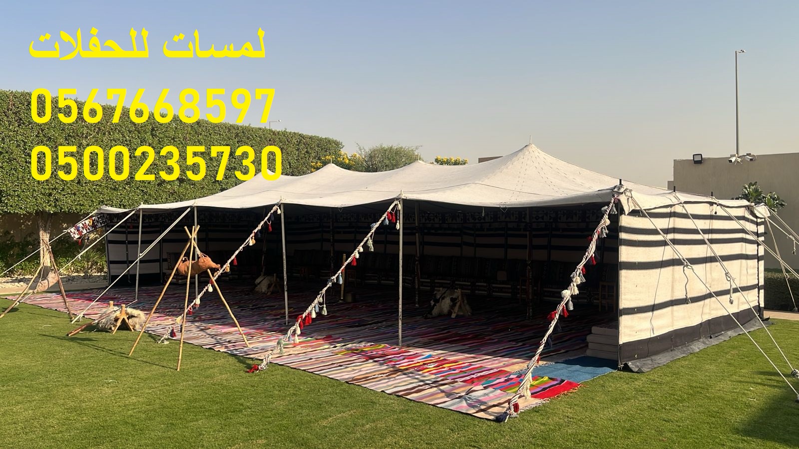 مظلات ,كراسي وطاولات ,كنب ملكي ,جلسات مودرن