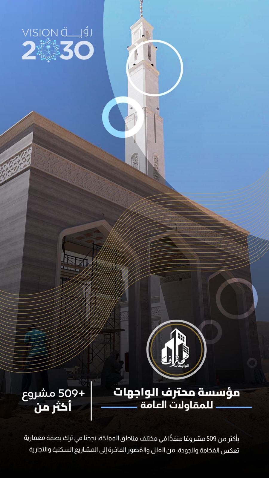 واجهات قصور