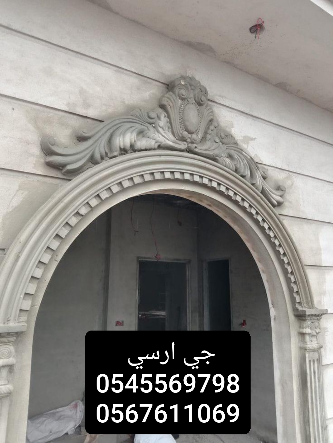 مقاولات جي ار سي 2024