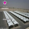 تصنيع مشاريع مظلات مواقف سيارات في نيوم وتبوك 0500559613 تركيب مظلات مواقف للسيارات الحكومية في جميع المدن السعودية