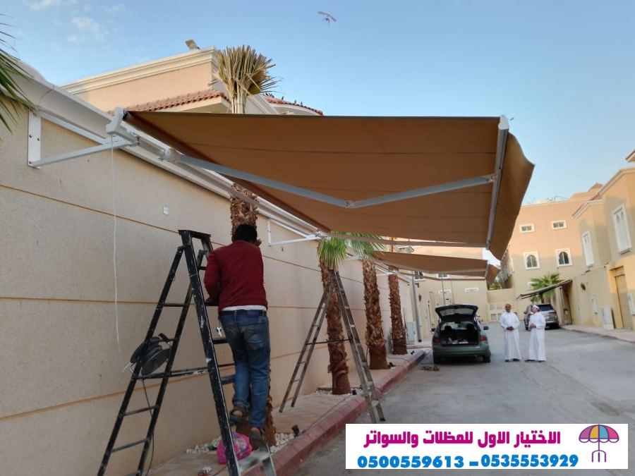 محل مظلات الاختيار الاول -الرياض-التخصصي-حي النخيل O5OO559613 سواترالرياض,مظلات pvc مظلات بالريموت