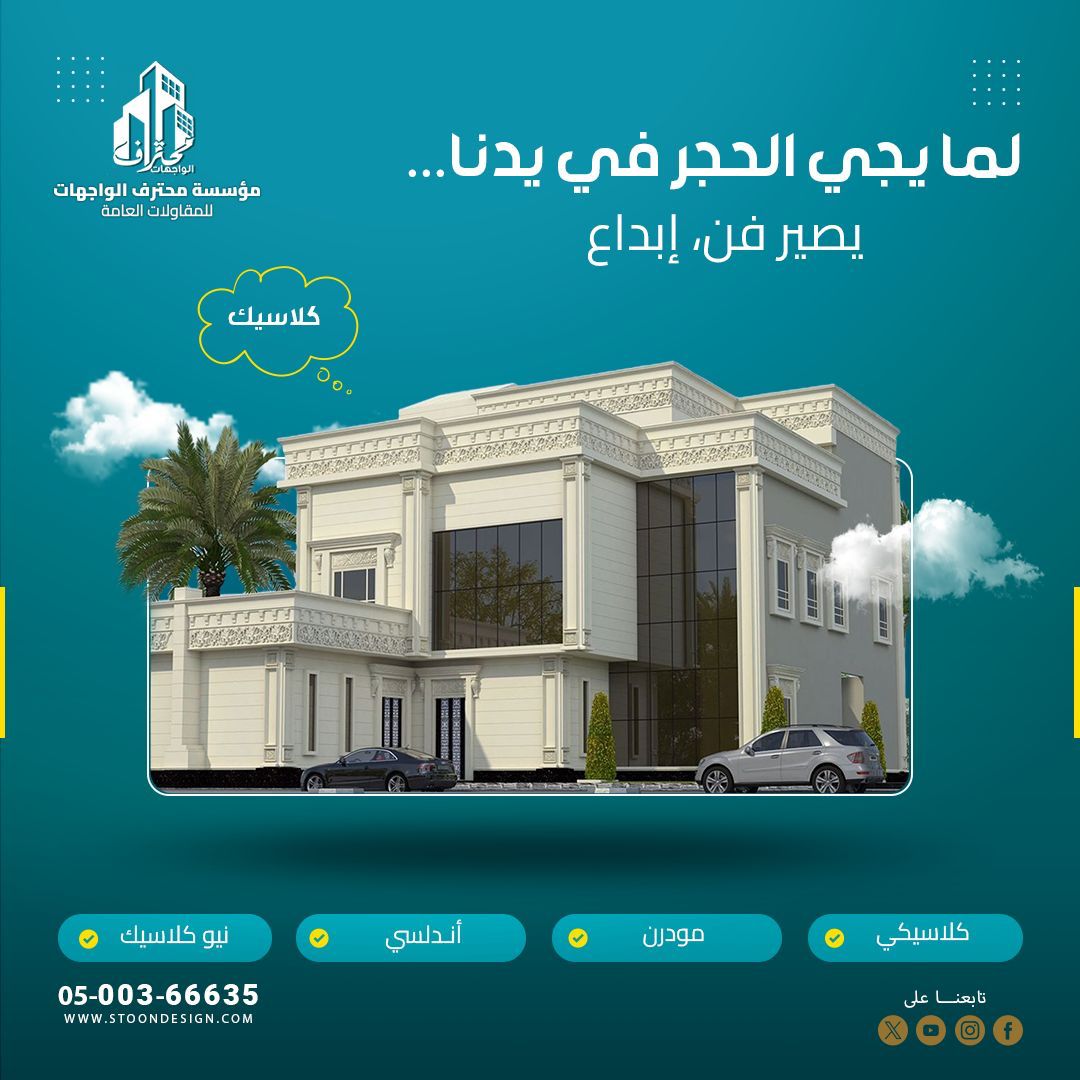 تشطيبات معماريه