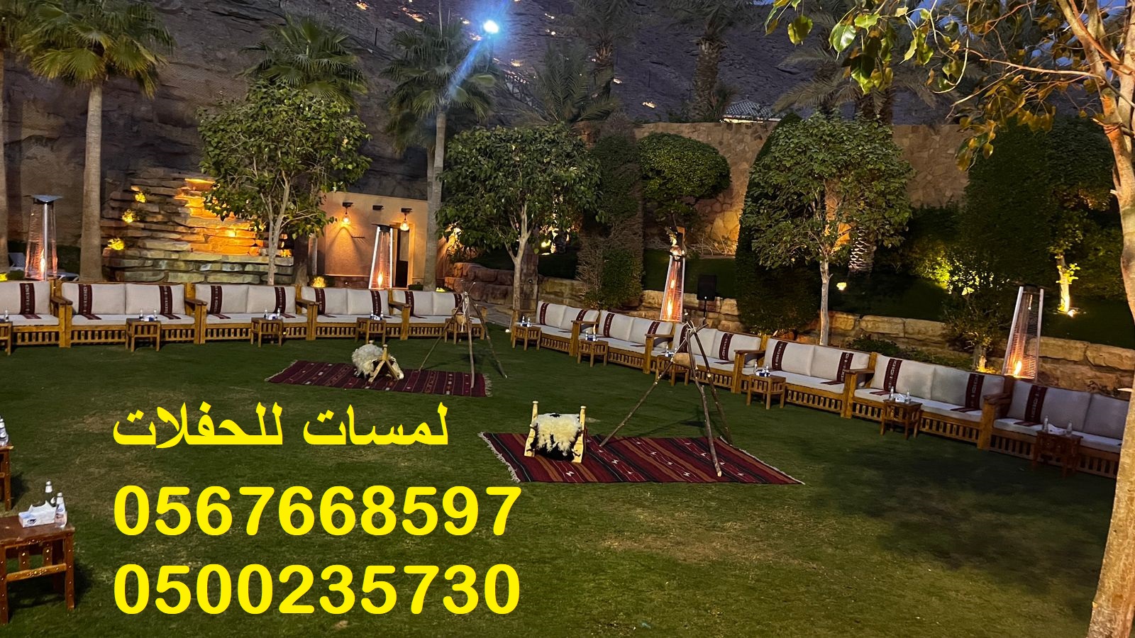 معارض ,جلسات مودرن ,كراسي ,طاولات ,كنب ملكي