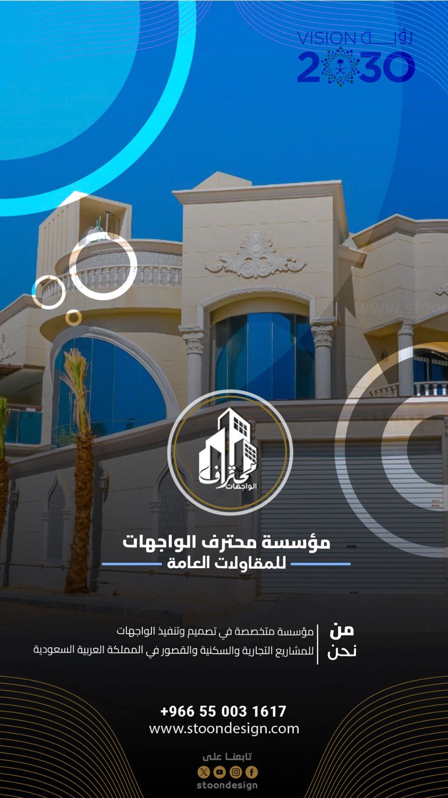 تشطيبات معماريه مقاول عام