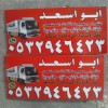 شراء غرف نوم مستعمله حي الروضة 0532946423