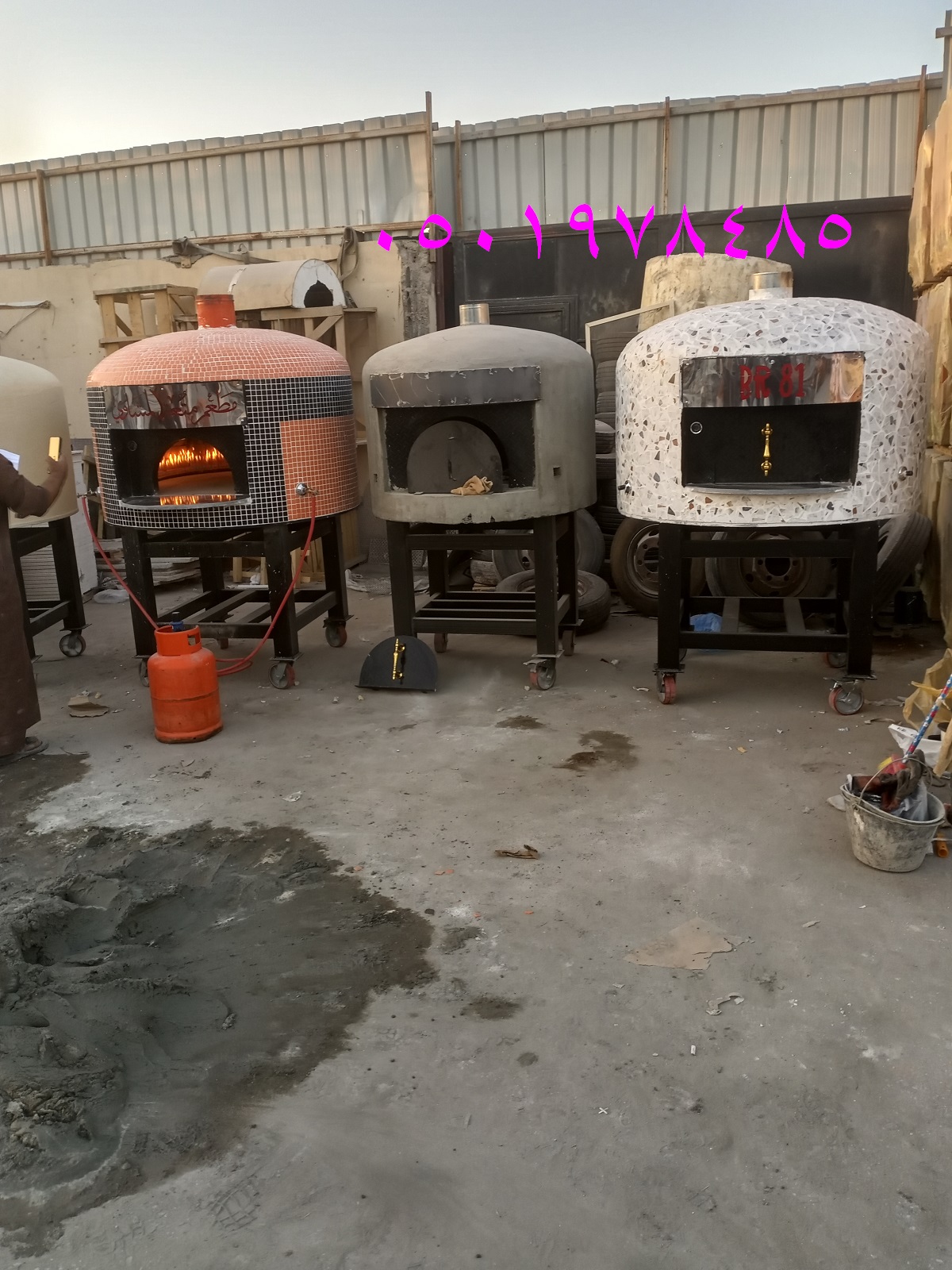 افران بيتزا