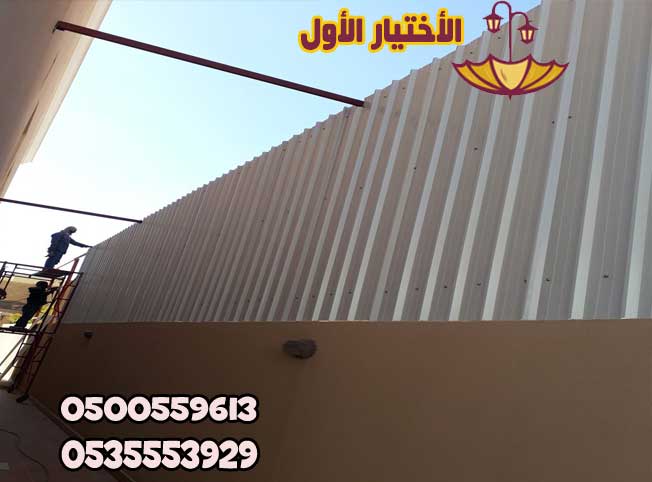 مؤسسة الاختيار الاول للمظلات والسواتر | 0535553929 | مظلات مواقف السيارات | اسعار السواتر | برجولات للحدائق | مظلات فلل | مظلات مدارس |