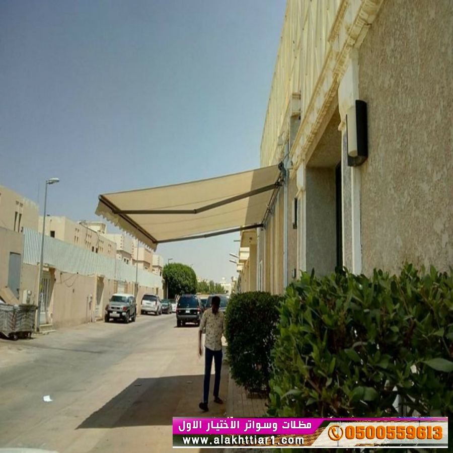 مظلاتي ابتكار جديد من مظلات وسواتر الاختيارالاول O5OO559613 مظلات بالريموت, ابتكارجميع انواع المظلات والسواتروالهناجرالتخصصي مظلات السيارات