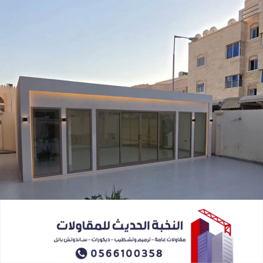 تنفيذ ملاحق خارجية ومجالس اسمنت بورد بالرياض بأعلى جودة | 0566100358