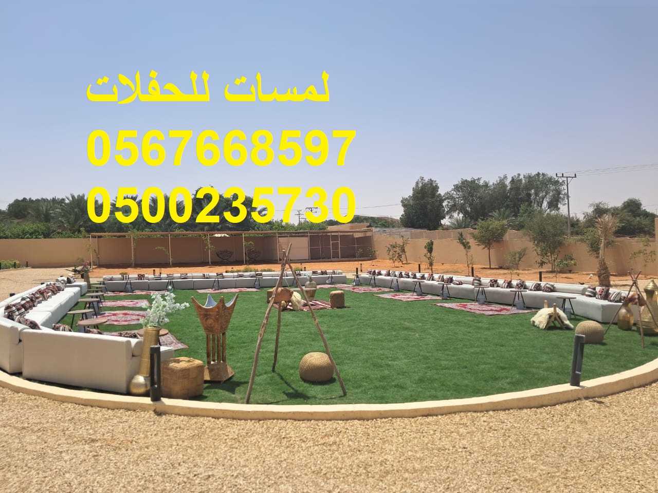 تأجير جلسات مودرن في الرياض ، جلسات شعبية ، بيوت شعر 8597 766 056