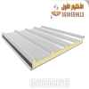 تركيب الواح ساندوتش بانل غرف و ملاحق ساندوتش بانل في الرياض 0500559613 مقاول ساندوتش بانل في الرياض تنفيذ أعمال العزل بأعلى جودة - تركيب هناجر