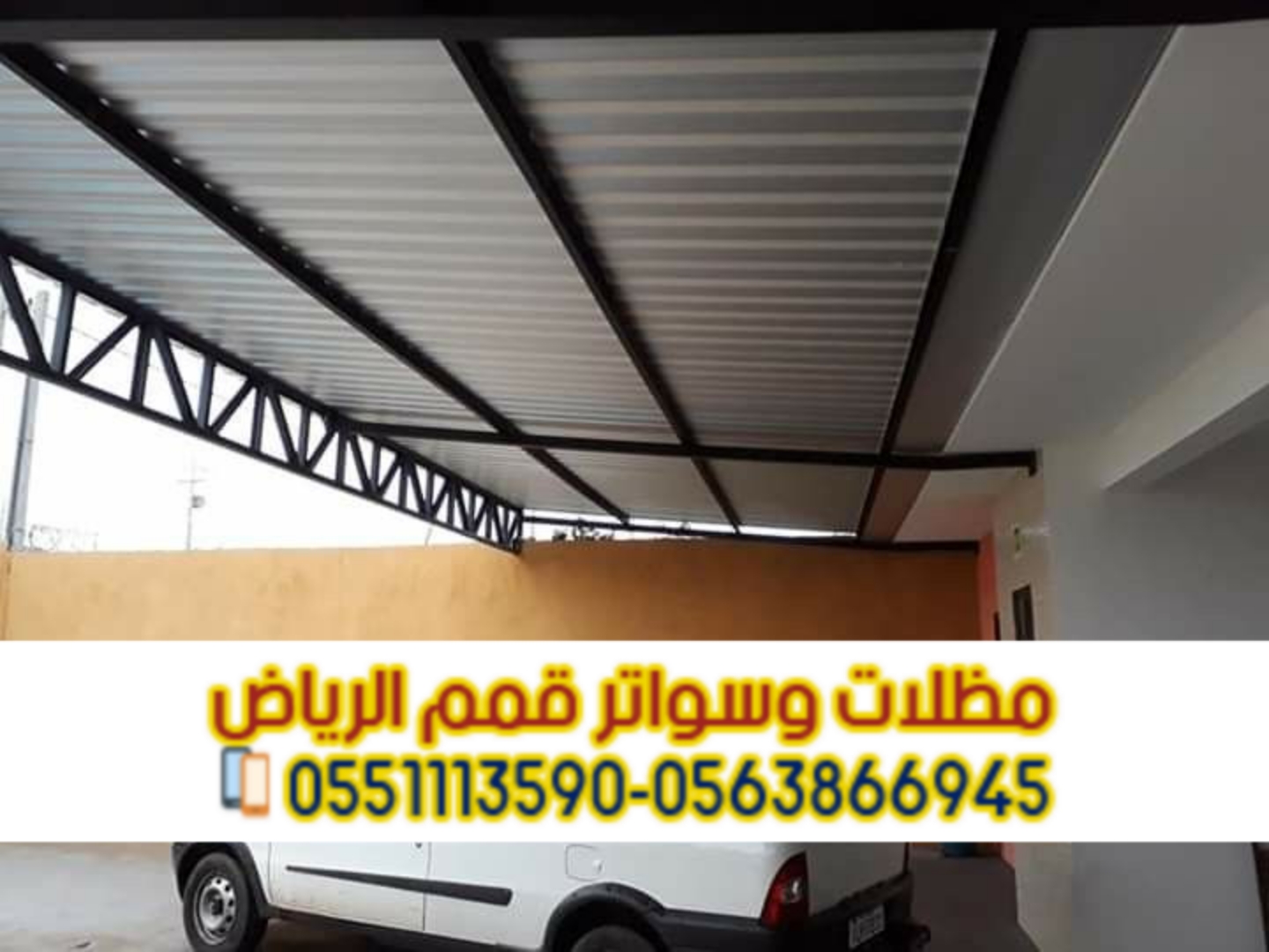 مقاول سندوتش بانل الرياض | مؤسسة قمم الرياض لتركيب وعزل الساندوتش بانل 0563866945