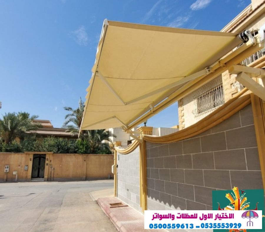 مظلاتي ابتكار جديد من مظلات وسواتر الاختيارالاول0114996351 . مظلات بالريموت, ابتكارجميع انواع المظلات والسواتروالهناجرالتخصصي مظلات السيارات