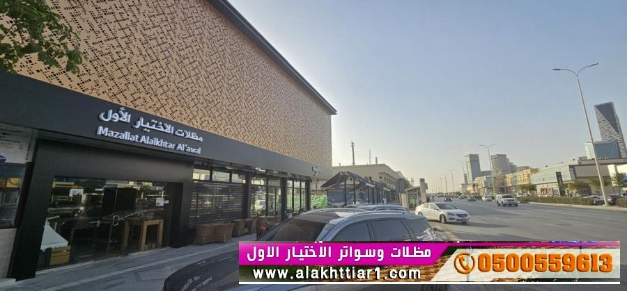 مظلاتي ابتكار جديد من مظلات وسواتر الاختيارالاول0114996351 . مظلات بالريموت, ابتكارجميع انواع المظلات والسواتروالهناجرالتخصصي مظلات السيارات