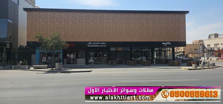 مظلاتي ابتكار جديد من مظلات وسواتر الاختيارالاول0114996351 . مظلات بالريموت, ابتكارجميع انواع المظلات والسواتروالهناجرالتخصصي مظلات السيارات