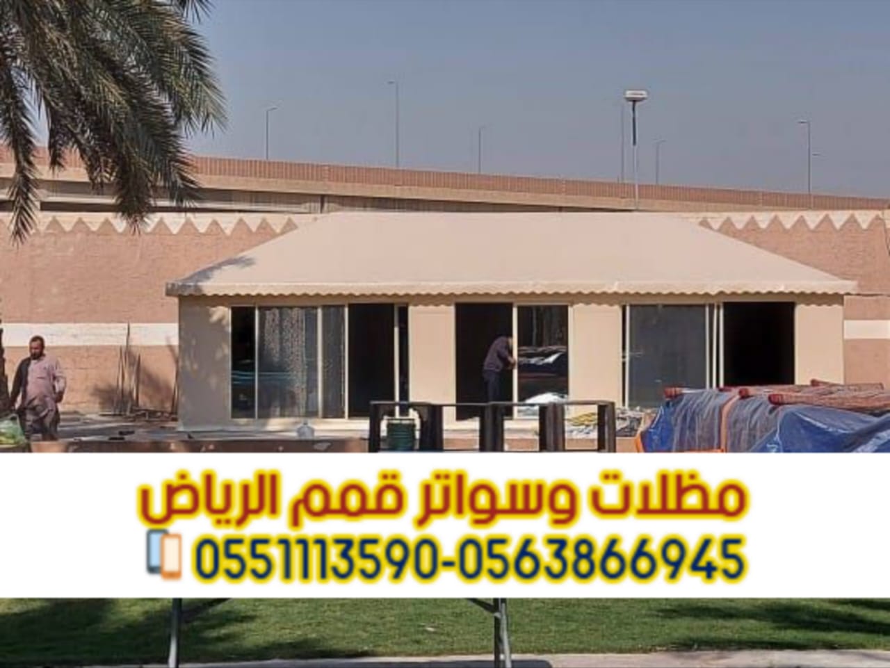 تركيب بيوت شعر وتفصيل خيام ملكية في الرياض – 0563866945