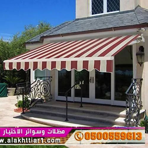 مظلاتي ابتكار جديد من مظلات وسواتر الاختيارالاول O5OO559613 مظلات بالريموت, ابتكارجميع انواع المظلات والسواتروالهناجرالتخصصي مظلات السيارات