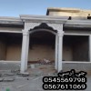 جي ار سي السعودية