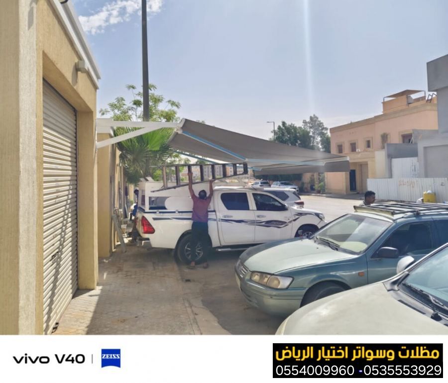 تركيب المظلات المتحركة للساحات الخارجية والمقاهي والمحلات والأسطح والجلسات 0500559613 ونوفر مظلات المتحركة بالريموت كنترول ومواتير فرنسية