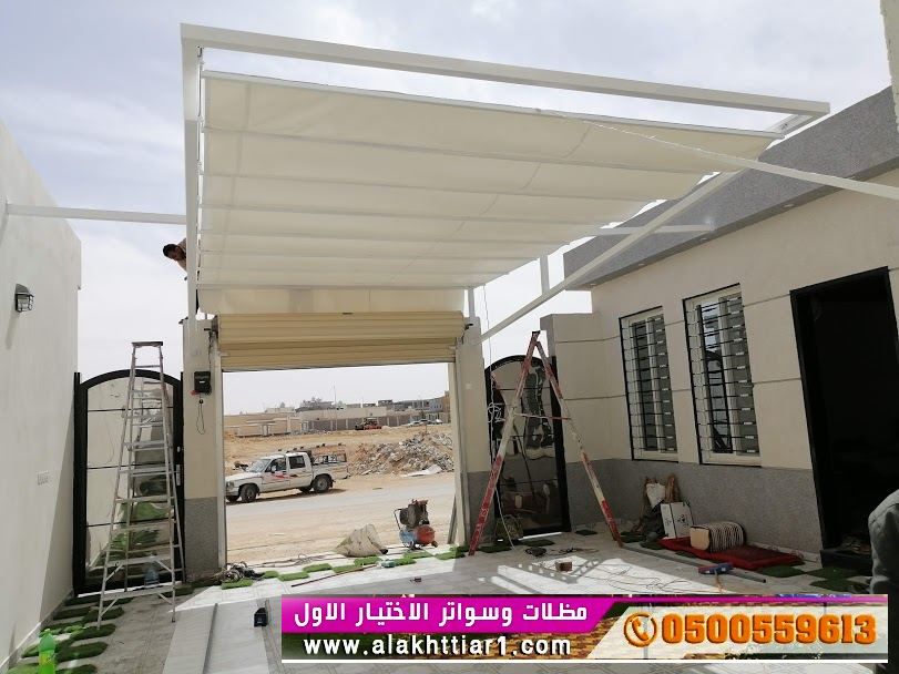 مظلاتي ابتكار جديد من مظلات وسواتر الاختيارالاول O5OO559613 مظلات بالريموت, ابتكارجميع انواع المظلات والسواتروالهناجرالتخصصي مظلات السيارات