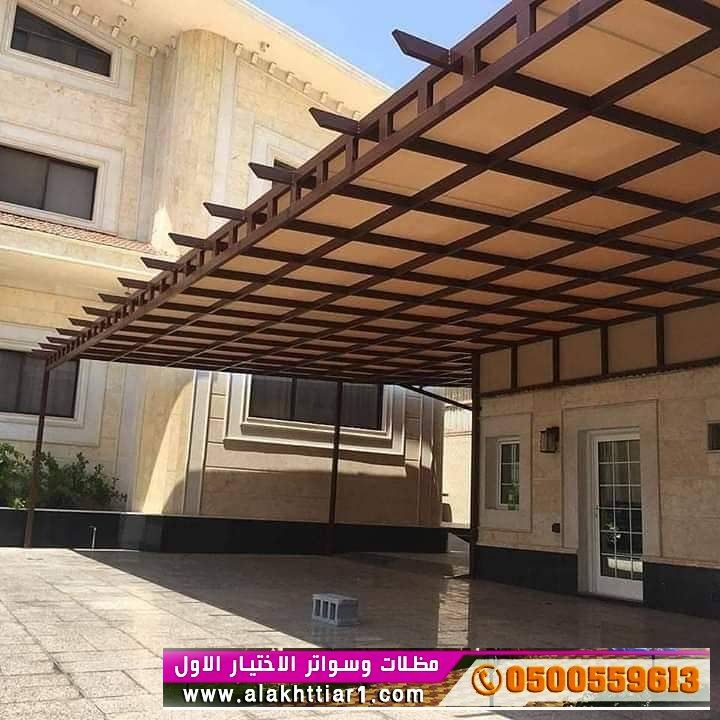 مظلاتي ابتكار جديد من مظلات وسواتر الاختيارالاول O5OO559613 مظلات بالريموت, ابتكارجميع انواع المظلات والسواتروالهناجرالتخصصي مظلات السيارات