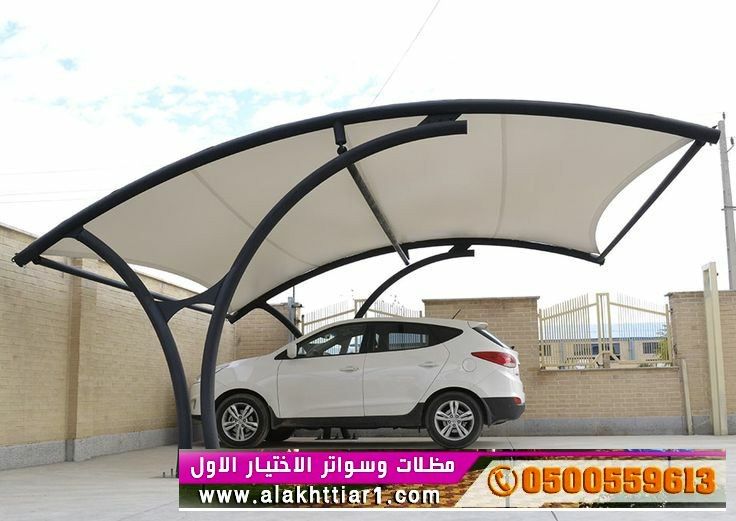 مظلاتي ابتكار جديد من مظلات وسواتر الاختيارالاول O5OO559613 مظلات بالريموت, ابتكارجميع انواع المظلات والسواتروالهناجرالتخصصي مظلات السيارات