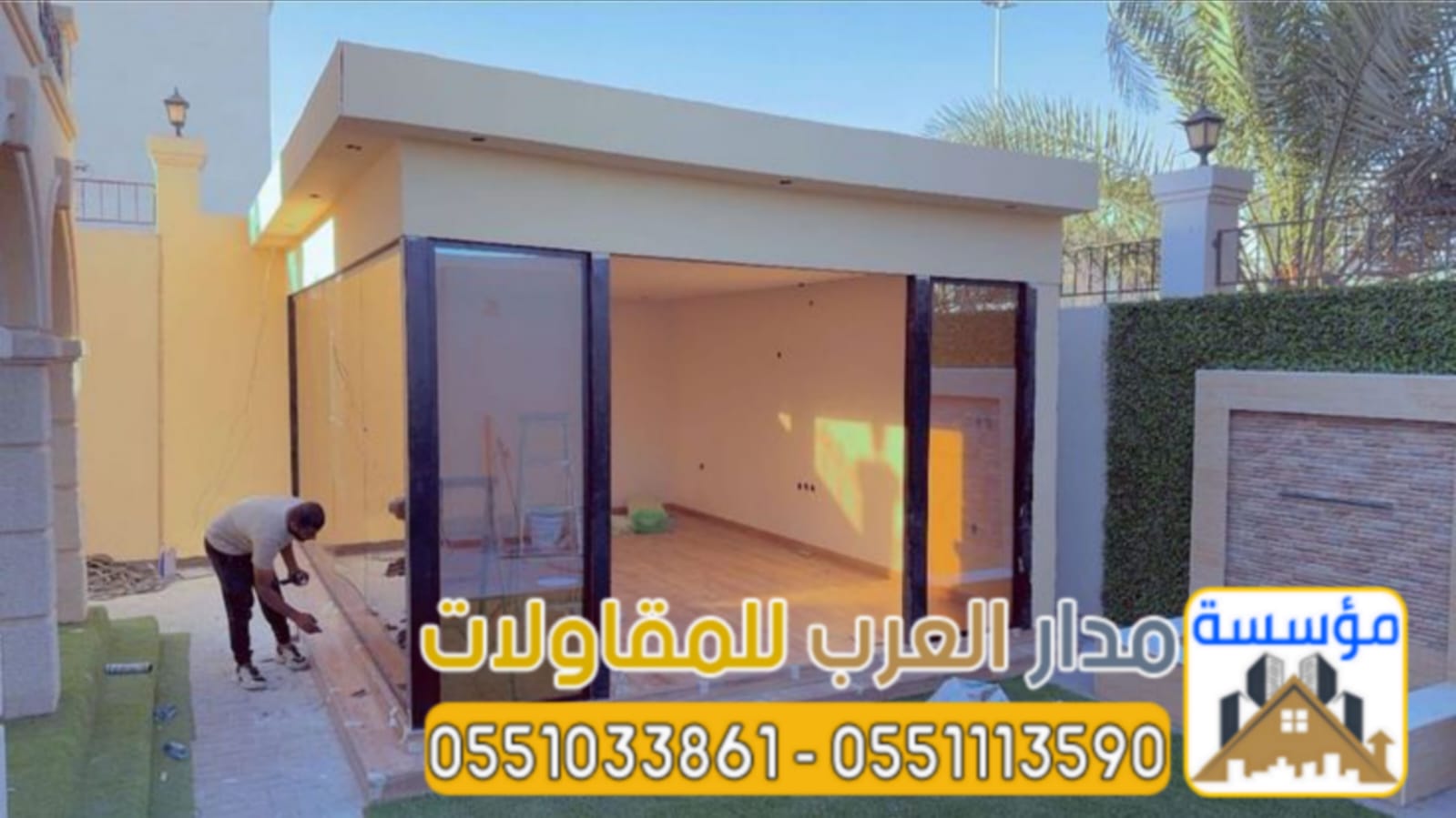 ملاحق زجاج خارجية في الرياض – تصاميم مودرن 0551033861