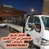 التخلص من أثاث قديم بالرياض 0534375367