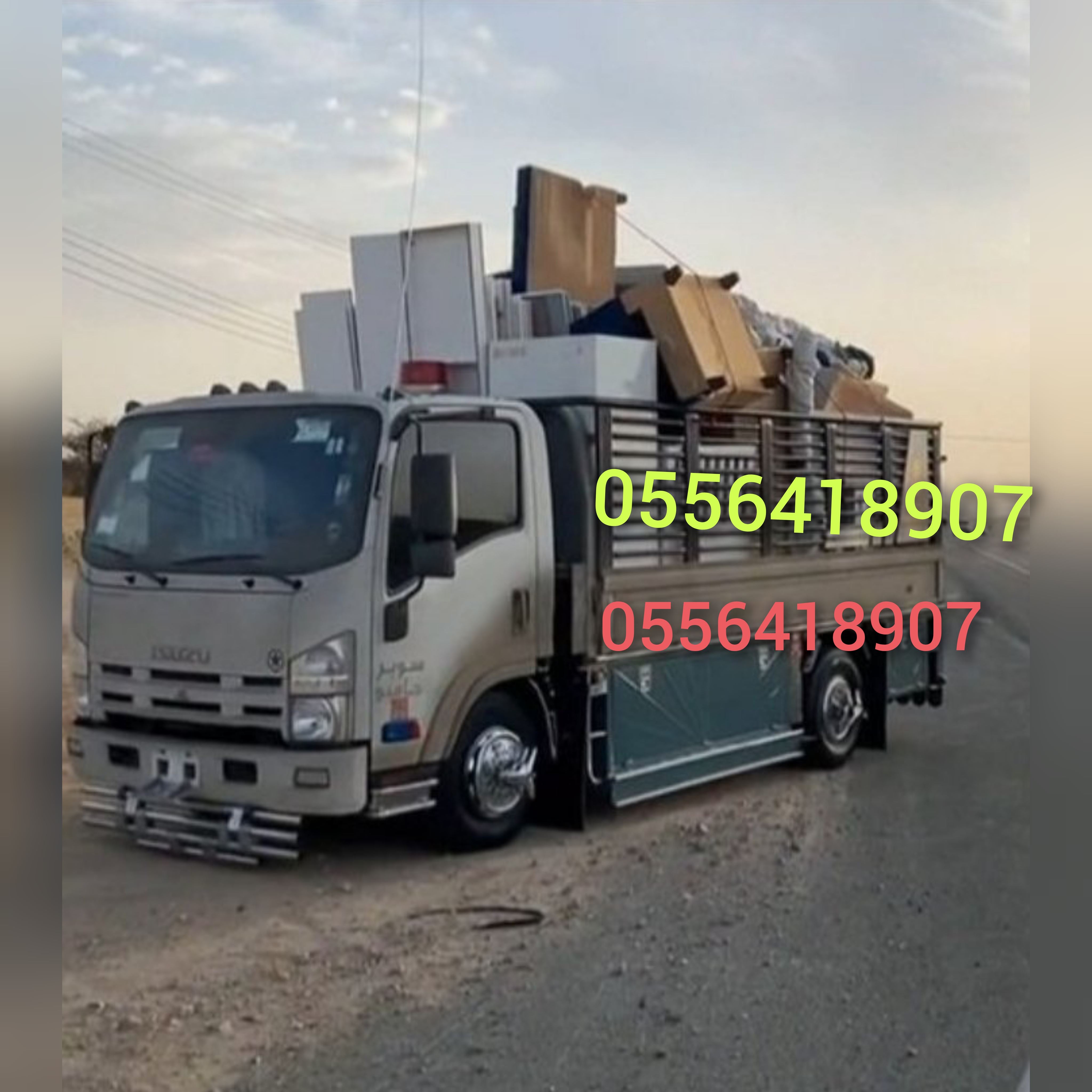 دينا نقل عفش داخل حي الرحمانيه 0556418907