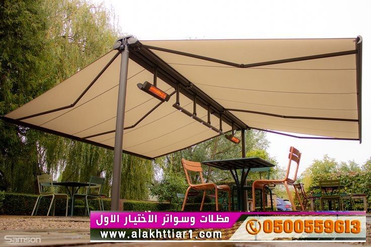 مظلاتي ابتكار جديد من مظلات وسواتر الاختيارالاول O5OO559613 مظلات بالريموت, ابتكارجميع انواع المظلات والسواتروالهناجرالتخصصي مظلات السيارات