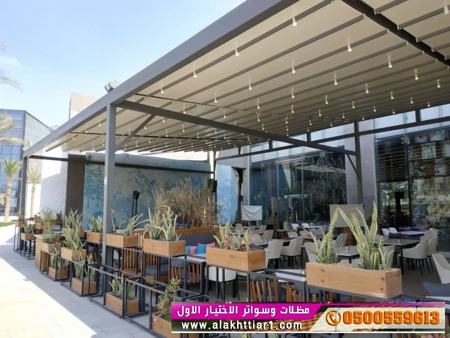 مظلاتي ابتكار جديد من مظلات وسواتر الاختيارالاول O5OO559613 مظلات بالريموت, ابتكارجميع انواع المظلات والسواتروالهناجرالتخصصي مظلات السيارات