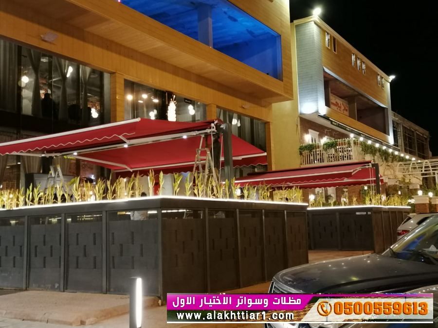 مظلاتي ابتكار جديد من مظلات وسواتر الاختيارالاول O5OO559613 مظلات بالريموت, ابتكارجميع انواع المظلات والسواتروالهناجرالتخصصي مظلات السيارات