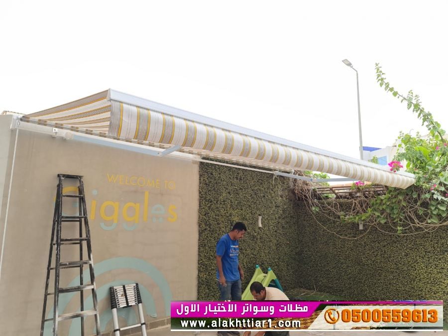 مظلاتي ابتكار جديد من مظلات وسواتر الاختيارالاول O5OO559613 مظلات بالريموت, ابتكارجميع انواع المظلات والسواتروالهناجرالتخصصي مظلات السيارات