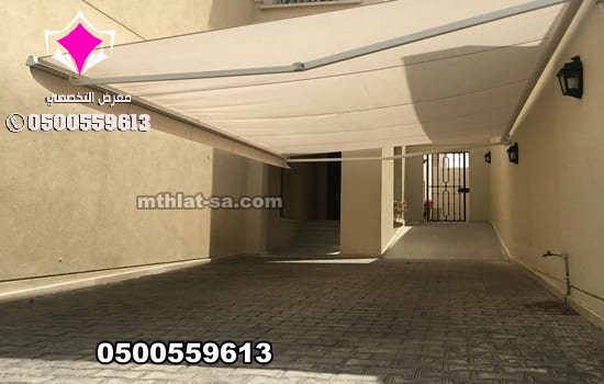 المظلات المتحركة مناسبة للمقاهي والاستراحات والجلسات الخارجية 0500559613 تركيب مظلات كهربائية متحركة بالريموت بالرياض والخرج والدرعية