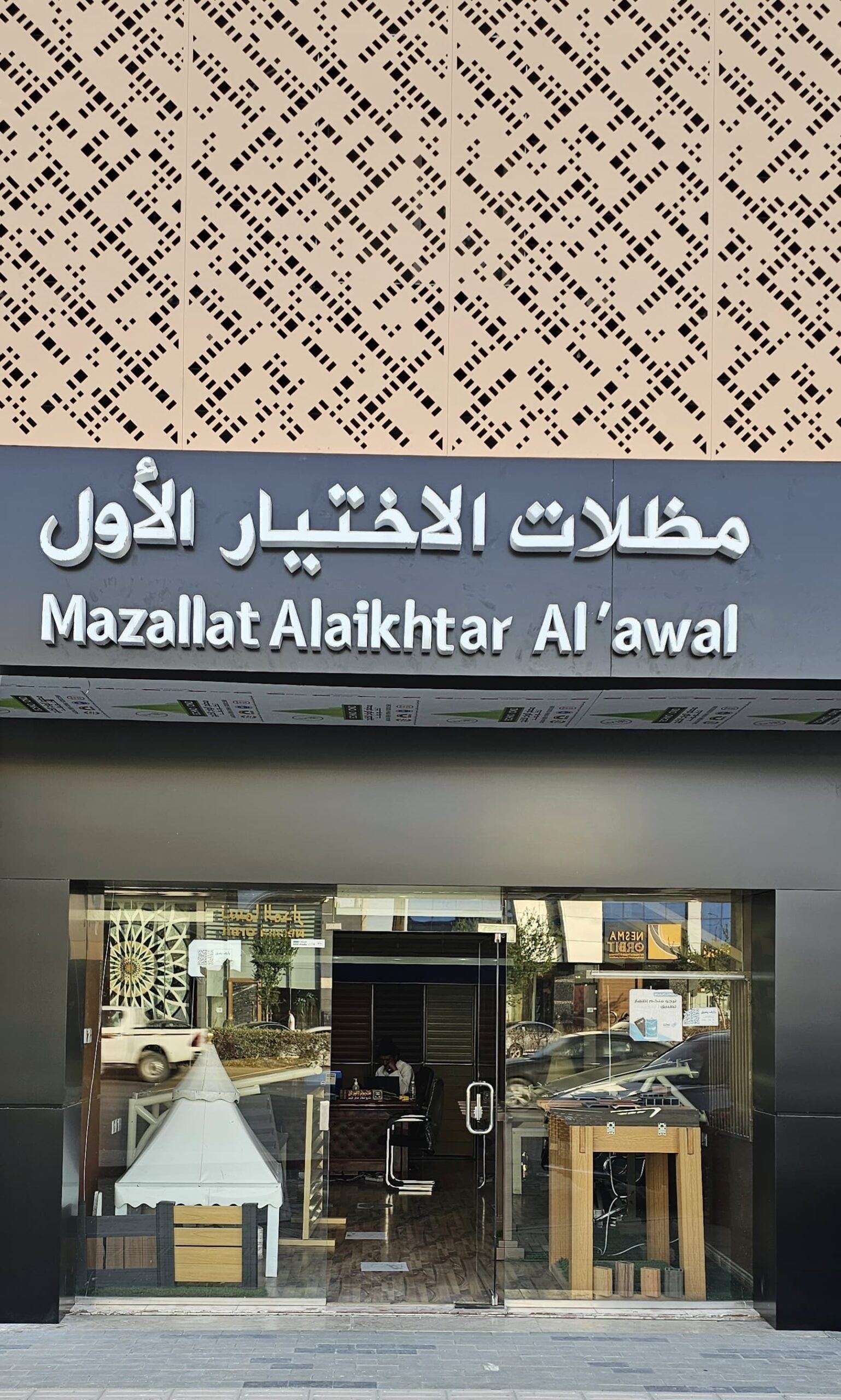 مظلات برجولات للحدائق - معرض الاختيار الاول بافضل الاسعار المناسبه - 0500559613 - تركيب سواتر الحديد - سواتر البلاستيك - مظلات المواقف السيارات -