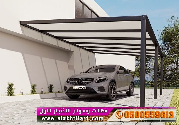 مظلاتي ابتكار جديد من مظلات وسواتر الاختيارالاول O5OO559613 مظلات بالريموت, ابتكارجميع انواع المظلات والسواتروالهناجرالتخصصي مظلات السيارات
