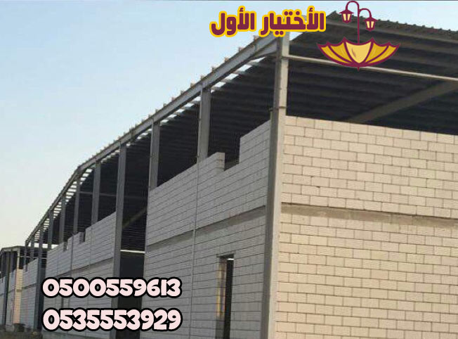 مؤسسة تركيب ألواح الساندوتش بانل في الرياض لأسقف المستودعات والهناجر والملاحق بالرياض 0500559613 | متخصصون في أعمال ساندوتش بانل في الرياض والخرج