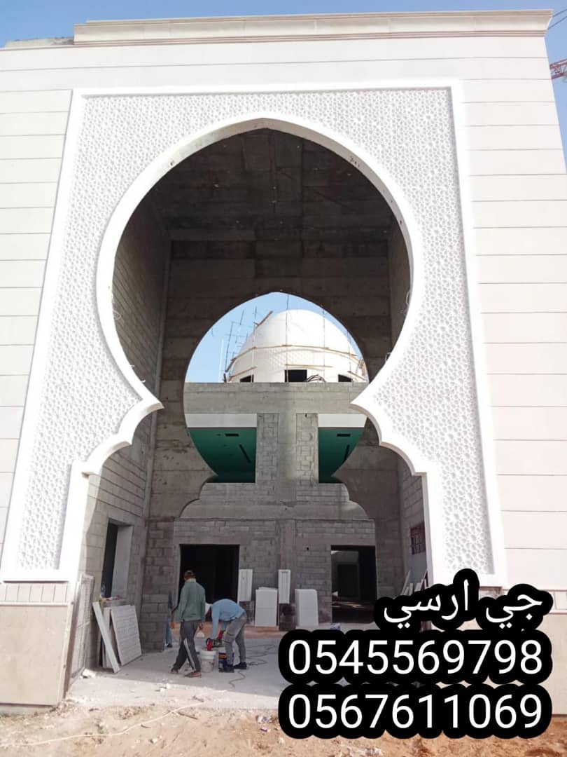 جي ار سي السعودية