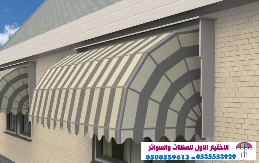 مظلاتي ابتكار جديد من مظلات وسواتر الاختيارالاول O5OO559613 مظلات بالريموت, ابتكارجميع انواع المظلات والسواتروالهناجرالتخصصي مظلات السيارات