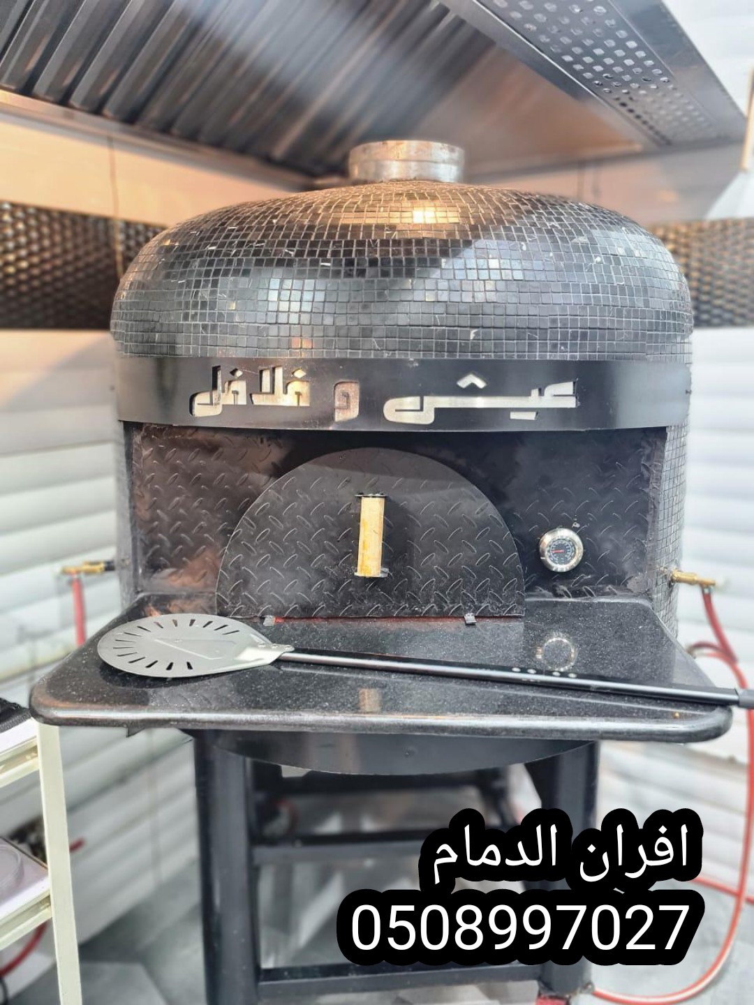 افران الدمام  أفران معجنات متحركة