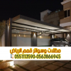 مظلات سيارات أمام المنزل في الرياض | مظلات مواقف سيارات 0563866945