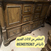 اتخلص من أثاث قديم بالرياض 0534375367