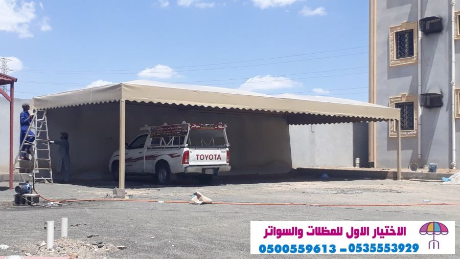 مظلاتي ابتكار جديد من مظلات وسواتر الاختيارالاول O5OO559613 مظلات بالريموت, ابتكارجميع انواع المظلات والسواتروالهناجرالتخصصي مظلات السيارات