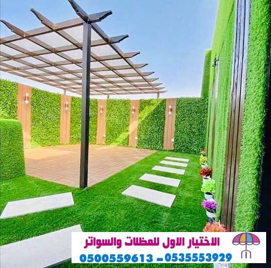 مظلاتي ابتكار جديد من مظلات وسواتر الاختيارالاول O5OO559613 مظلات بالريموت, ابتكارجميع انواع المظلات والسواتروالهناجرالتخصصي مظلات السيارات