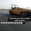 مقاول أسفلت طرق وشوارع في الدمام | سفلتة طرق ومداخل فلل 0500915106