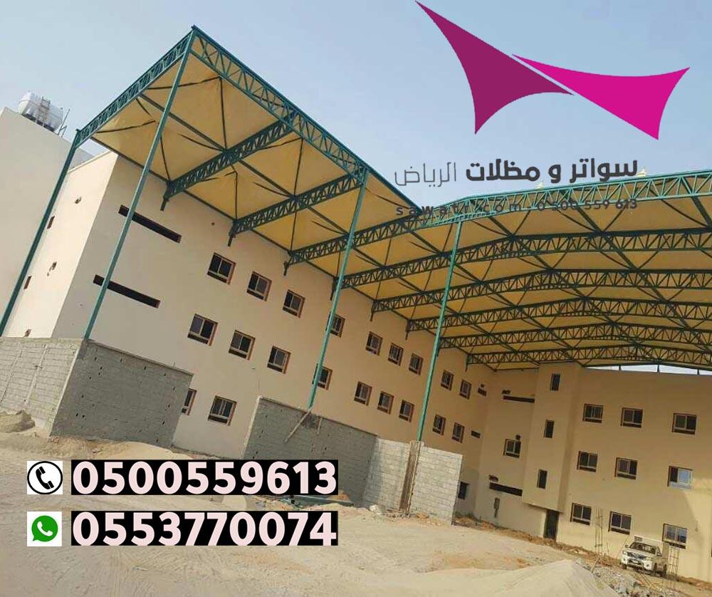 مظلاتي ابتكار جديد من مظلات وسواتر الاختيارالاول O5OO559613 مظلات بالريموت, ابتكارجميع انواع المظلات والسواتروالهناجرالتخصصي مظلات السيارات