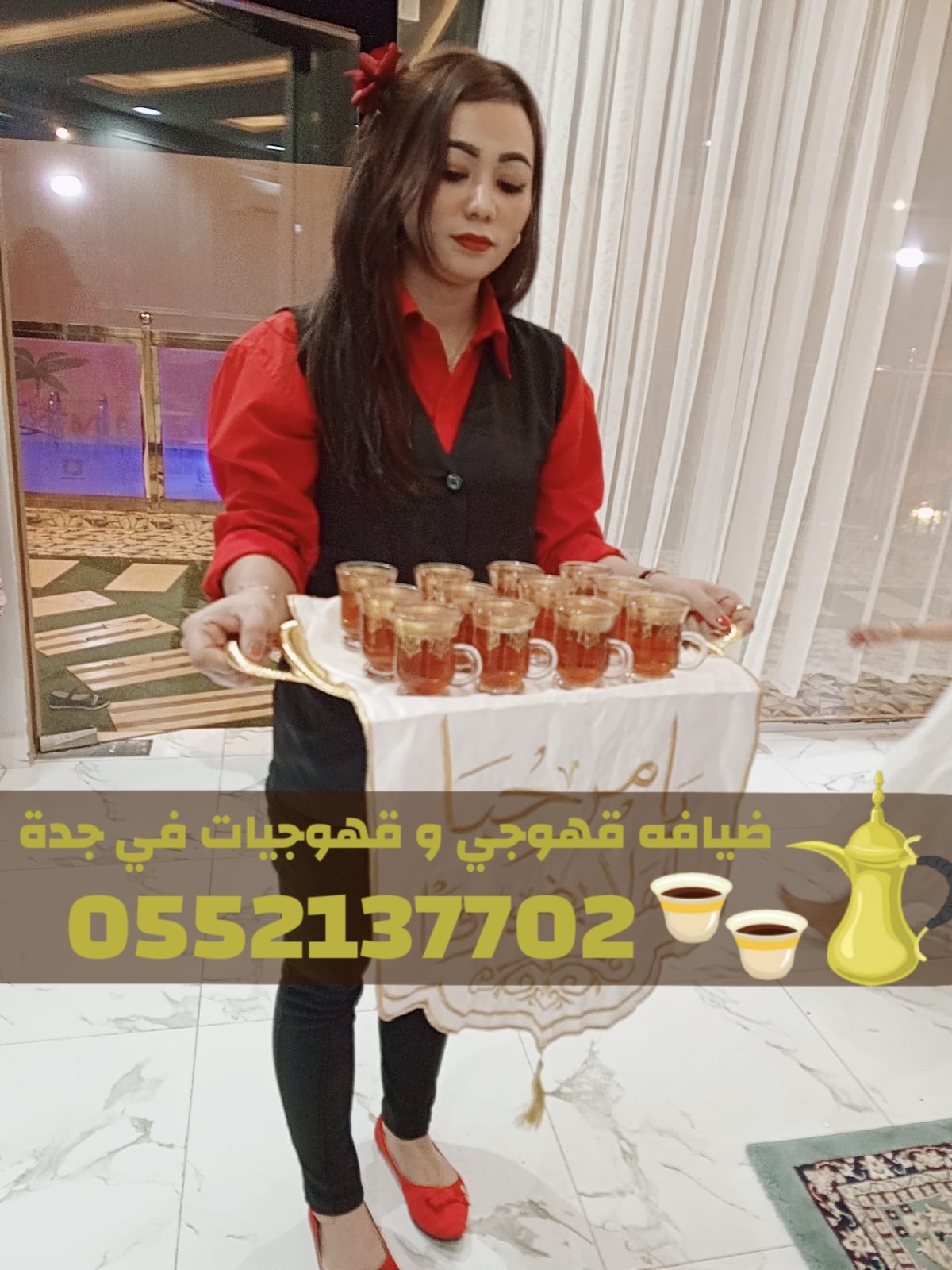 قهوجي جدة | صبابين قهوة مباشرين | قهوجيات جدة 0552137702