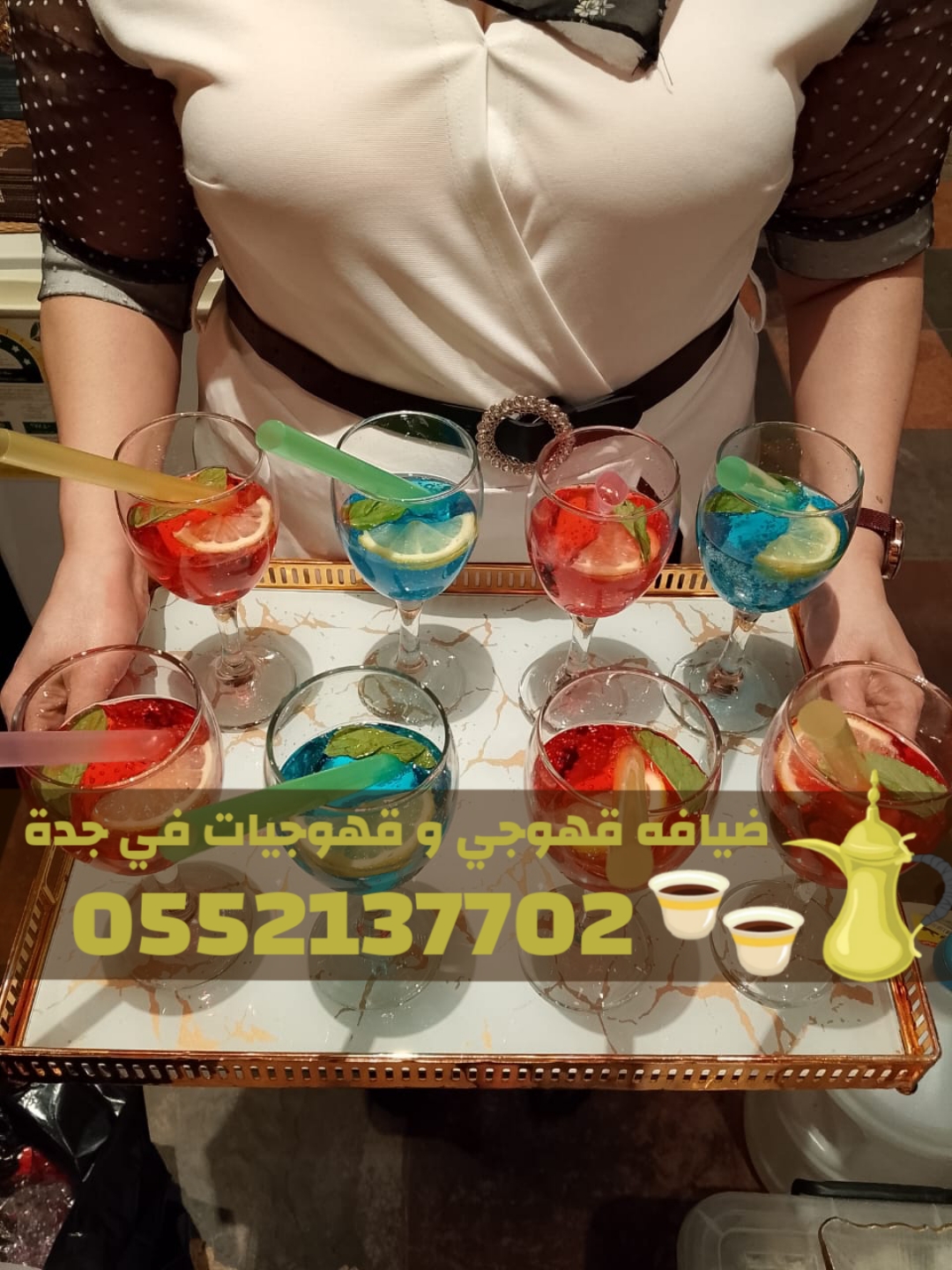 قهوجيين بجدة | أفضل صبابين وقهوجيات قهوة 0552137702