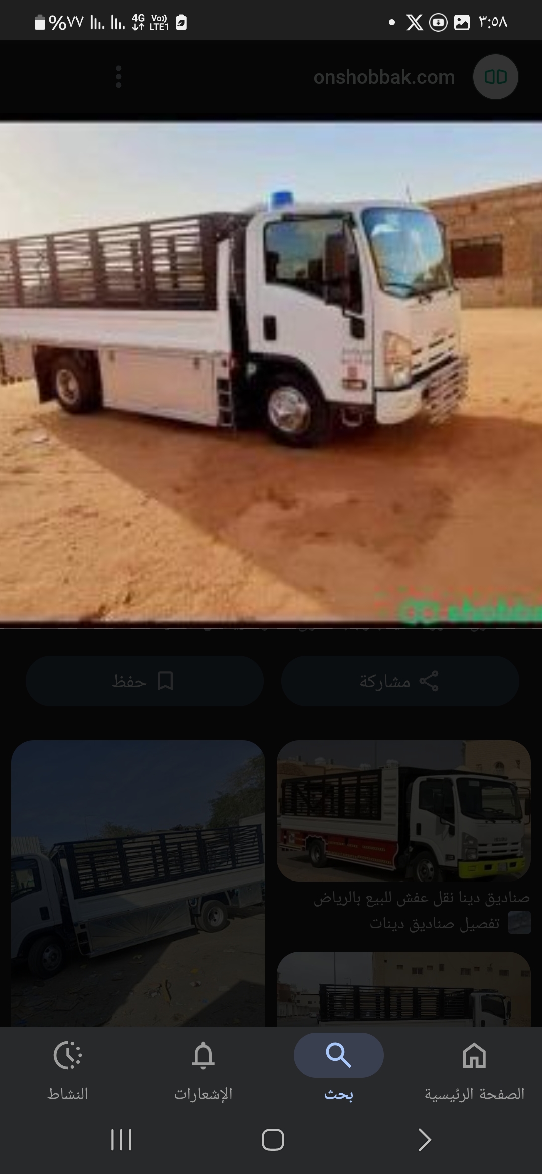 دينا نقل عفش داخل حي الرحمانيه 0556418907