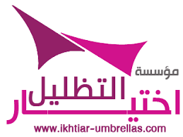 مظلاتي ابتكار جديد من مظلات وسواتر الاختيارالاول O5OO559613 مظلات بالريموت, ابتكارجميع انواع المظلات والسواتروالهناجرالتخصصي مظلات السيارات